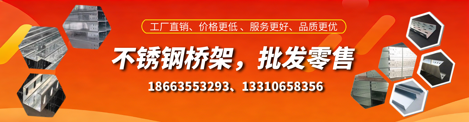 祁阳不锈钢桥架厂家